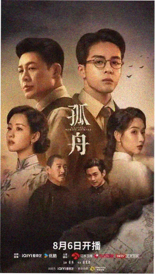 天昊影院片单档案002号作品旧钟楼来信剧集封面